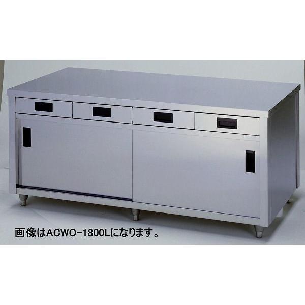 ACWO-1800Y 調理台 両面引出し両面引違戸 東製作所 幅1800 奥行750