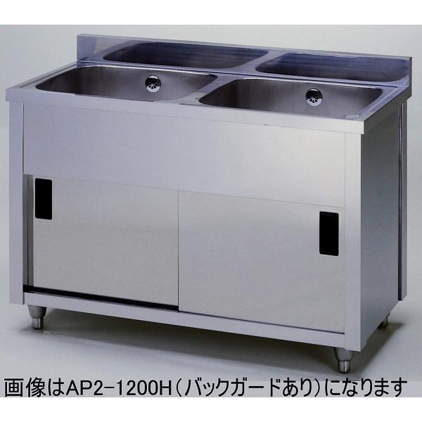 AP2-1200K【東製作所】二槽キャビネットシンク 幅1200×奥行450×高さ AP2-1200K【東製作所】二槽キャビネットシンク 幅1200×奥行450×高さ