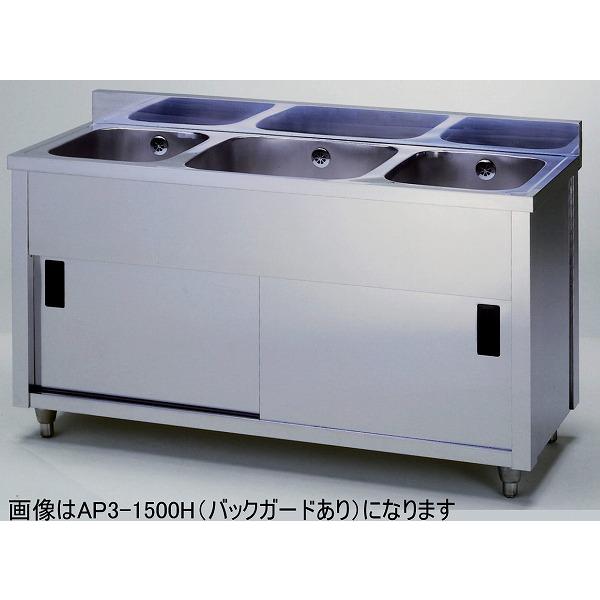 業務用シンク(三槽式・バックガードと蛇口付き）