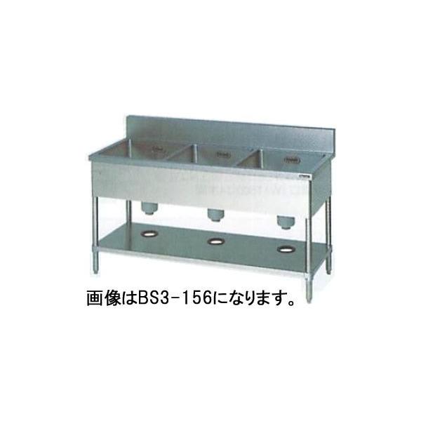 幅1300 奥行600 マルゼン 三槽シンク バックガードあり BS3-136 : 業務