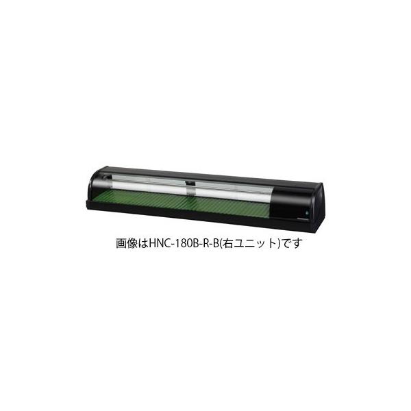 ホシザキ HOSIZAKI ネタケース 厨房 飲食店 HNCー180B-L 【公式通販】