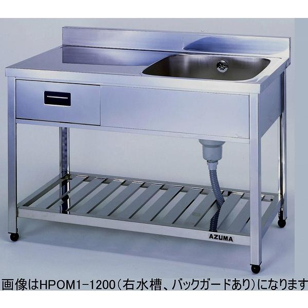 KPOM1-900 引出し付き一槽水切りシンク バックガードあり 東製作所 幅