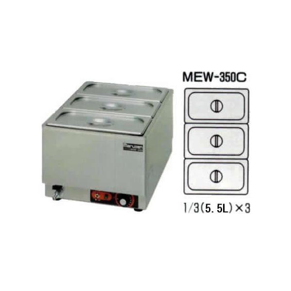 マルゼン 電気卓上ウォーマー 縦型 MEW-350C : 業務用厨房機器販売店