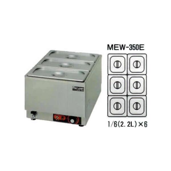 5748 マルゼン 電気卓上ウォーマー 丸型ポット縦型 MEW-350K 楽天市場】MEW-350K 卓上電気ウォーマー タテ型 マルゼン 丸