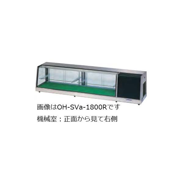 4436 【美品】大穂冷蔵ネタケース OH角型-1200R 幅約120㎝ OH角型-Sc-1200L(R) 大穂製作所 ネタケース｜業務用厨房機器通販