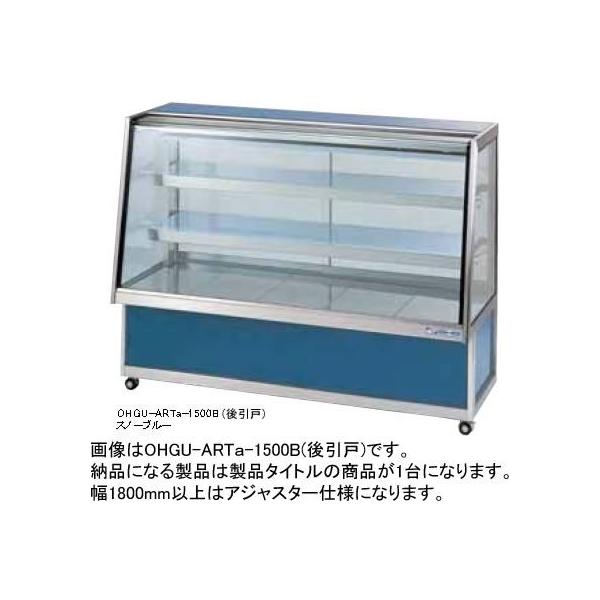 OHGU-ARTa-1200B ①V[P[X 䐻쏊 X^_[h^Cv 1200 s600