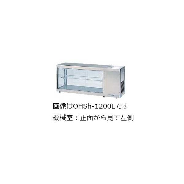 大穂製作所 コールドショーケース OHSh-1500 幅1500 奥行350 大穂製作所 コールドショーケース OHSh-1500 幅1500 奥行350