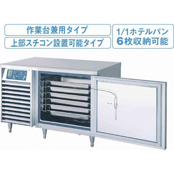 福島工業 ブラストチラー/ショックフリーザー ホテルパン横差し 福島工業 ブラストチラー/ショックフリーザー ホテルパン横差し