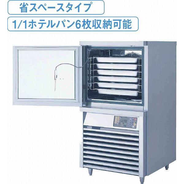 福島工業 ブラストチラー/ショックフリーザー ホテルパン縦差し 福島工業 ブラストチラー/ショックフリーザー ホテルパン縦差し