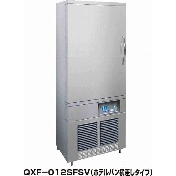 福島工業 ブラストチラー/ショックフリーザー ホテルパン横差し 福島工業 ブラストチラー/ショックフリーザー ホテルパン横差し