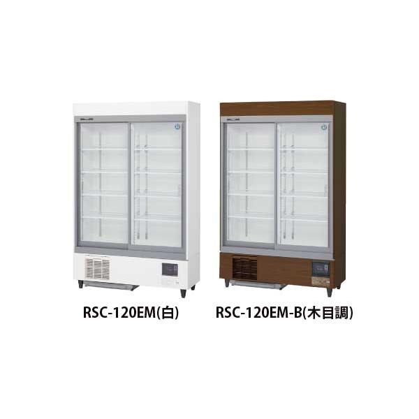 幅1200 奥行600 ホシザキ リーチイン冷蔵ショーケース ユニット 幅1200 奥行600 ホシザキ リーチイン冷蔵ショーケース ユニット