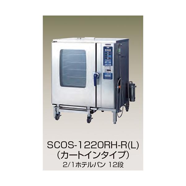 幅1125 奥行1025 ニチワ電機 電気スチームコンベクション 幅1125 奥行1025 ニチワ電機 電気スチームコンベクション