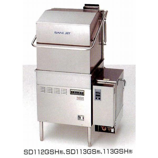 【さなえ号…11月3日迄】 幅600 奥行605 日本洗浄機 サニジェット 食器洗浄機 2.2Lトリプル