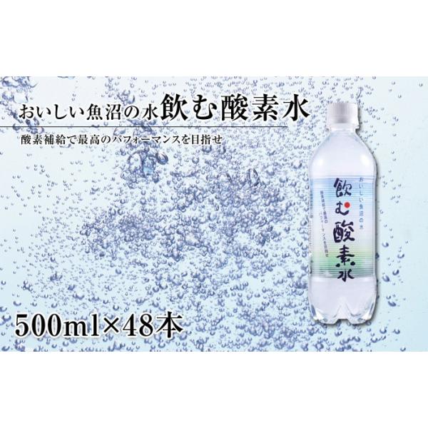 飲む酸素水500ml 48本 Buyee Buyee 提供一站式最全面最專業現地yahoo Japan拍賣代bid代拍代購服務bot Online