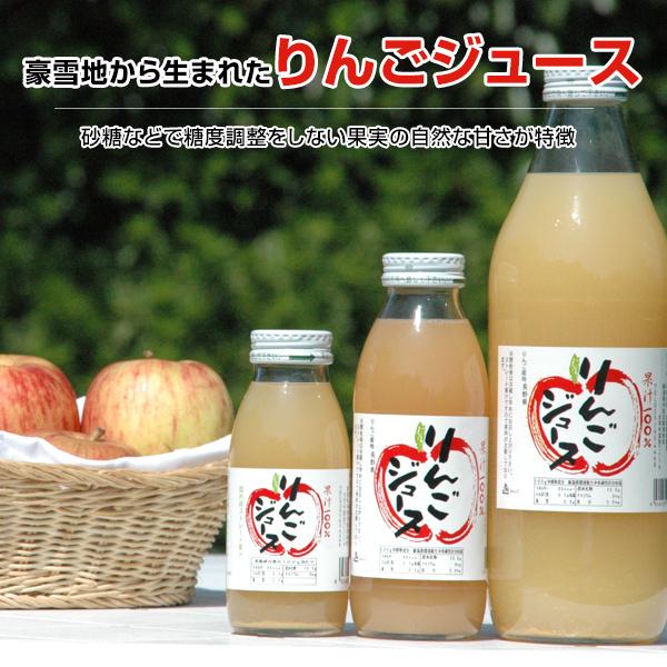 りんごジュース 200ml 20本入り 新潟県中魚沼郡産 減農薬栽培リンゴ