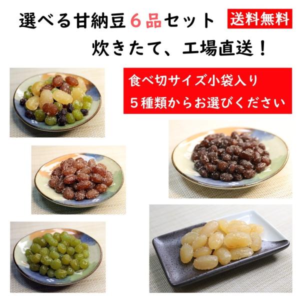 炊きたての甘納豆を袋詰めして、工場からお客様へ直送いたします。保存料を使用していない為、賞味期限は発送日から14日と短いですが、出来立てのお美味しさをそのままお楽しみいただけます。製造メーカーだから出来る、工場直送宅配サービスを是非お試しく...