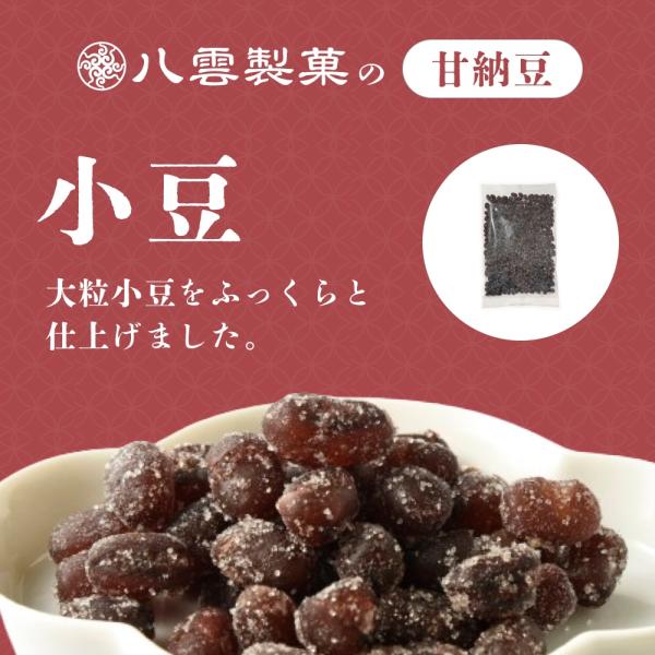 炊きたての甘納豆を袋詰めして、工場からお客様へ直送いたします。保存料を使用していない為、賞味期限は発送日から14日と短いですが、出来立てのお美味しさをそのままお楽しみいただけます。製造メーカーだから出来る、工場直送宅配サービスを是非お試しく...