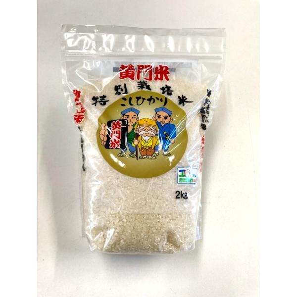 爆買 米 2kg お試し 米 コシヒカリ こしひかり 黄門米 特別栽培米 白米 2kg 令和7年産 茨城県 お米 こめ おこめ 父の日
