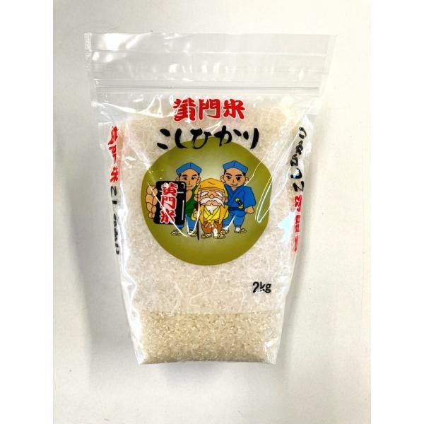 爆買　米 2kg お試し  米 コシヒカリ こしひかり 黄門米 白米 2kg 令和7年産 茨城県 お米 こめ おこめ 常陸太田産