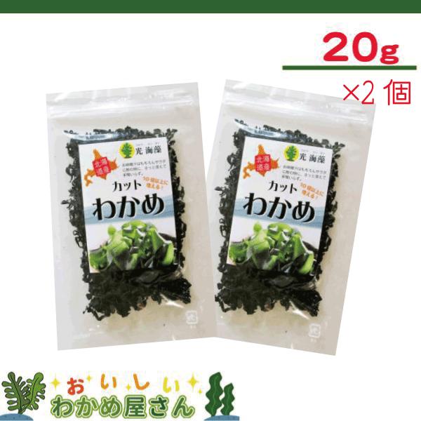 北海道の海で採れた、ミネラルたっぷりのわかめ。お味噌汁はもちろん、サラダに酢の物に、さっと使えて手間いらず。水で戻すと10倍に増えます。名称：乾燥カットわかめ原材料名：湯通し塩蔵わかめ（北海道・道南産）内容量：20g賞味期限：約10か月保存...