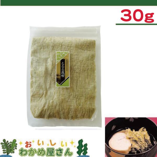 北海道・道南産の「がごめ昆布」を主原料として、「天然真昆布」をブレンドすることで、「強いとろみ」と「しっかりしたうま味」を楽しめる、 とろろ昆布に仕上げました。昆布と醸造酢で本来の旨味ととろみを調和させた一品。北海道産の昆布のみを使用してい...