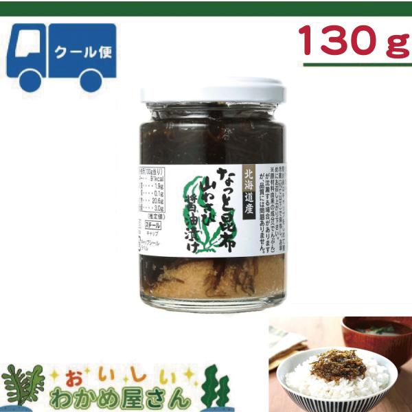 磯の香り豊かな北海道産昆布（粘りの強いとろろ昆布）にツ〜ンとくる辛さの山わさびを加え醤油味に仕上げました。よくかき混ぜて昆布の粘りを出してから、温かいご飯に、他の海藻と和えてお召し上がり下さい。※納豆は使用していません。※こちらの商品はクー...