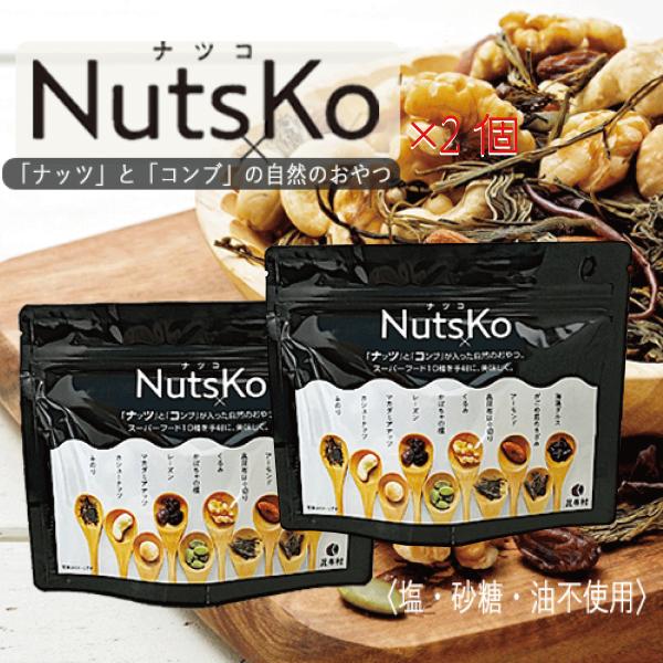 NutsKo（ナツコ）70ｇ ×2個　ナッツ　昆布　ダルス　キャッシュレス決済限定