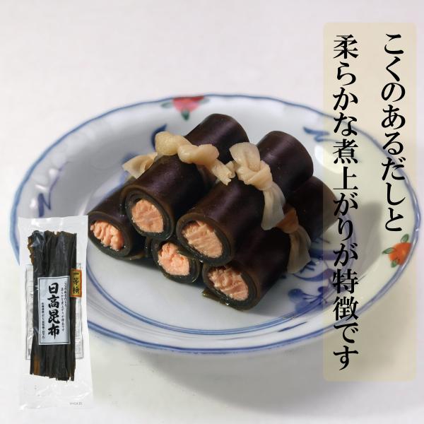 日高昆布　80g