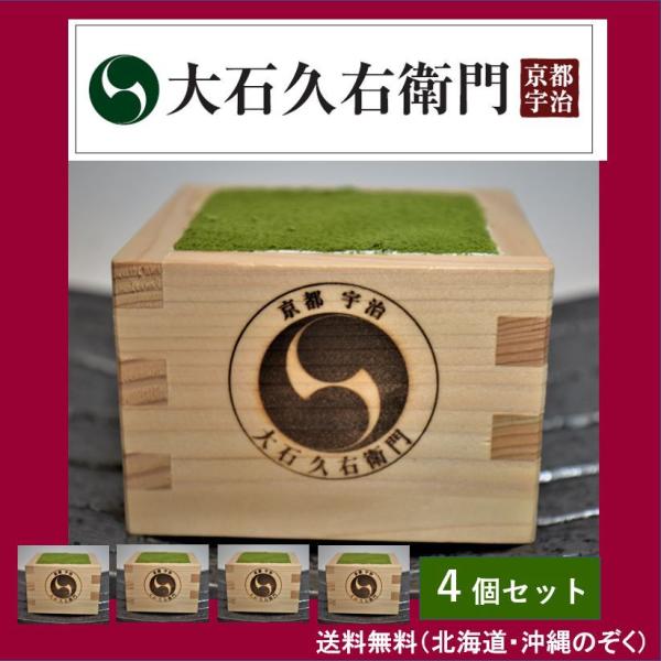 【大石久右衛門】京都　宇治　山政小山園の抹茶を使用、フランス三ツ星レストラン元シェフ神田正幸氏監修のお店です。ティラミスはイタリア産チーズマスカルポーネ100％。抹茶は江戸時代創業山政小山園の抹茶を使用する食材にこだわったスイーツです。 ・...