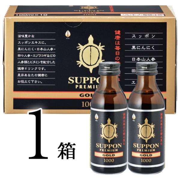 スッポンドリンク他 スッポンプレミアムゴールド1000 1箱（100ml×10本） ドリンク 飲料