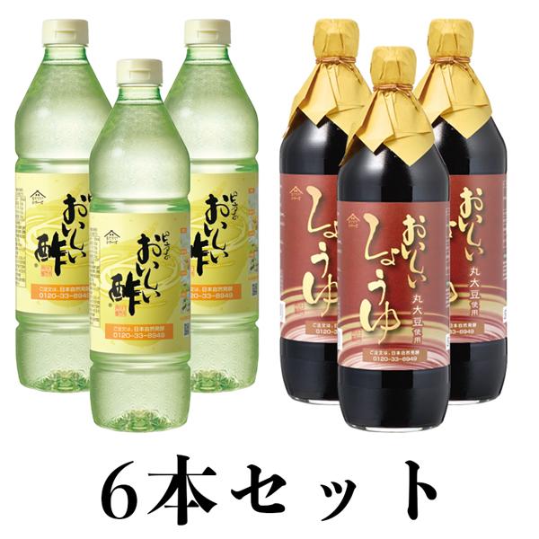 8/31まで販売 おいしい酢 900ml×3本 おいしいしょうゆ 900ml×3本 計6本