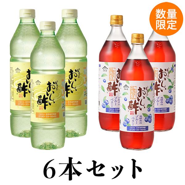 人気商品おいしい酢をセットにして 送料無料 でお届けします！※セット内容の変更や、商品を分けて包装することはできません。予めご了承ください。●セット内容おいしい酢…955ml×3本おいしい酢 飛騨高山ブルーベリー…900ml×3本お酢 飲む...