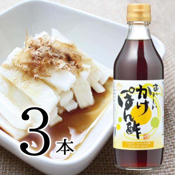 おいしい かけぽん酢 日本自然発酵 360ml×1本 食品