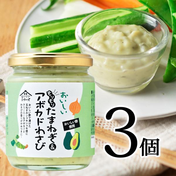 おいしいもりもりたまねぎ&amp;アボカドわさび 日本自然発酵 210g×1個 調味料 タルタルソース