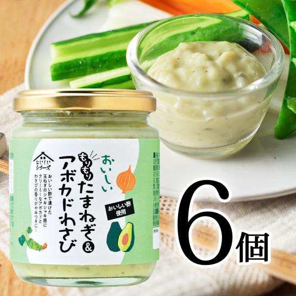 おいしいもりもりたまねぎ&amp;アボカドわさび 日本自然発酵 210g×1個 調味料 タルタルソース