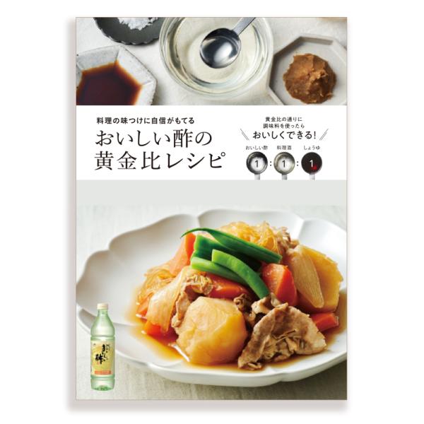 暮らし 料理 おいしい酢 暮らし 料理の人気商品 通販 価格比較 価格 Com