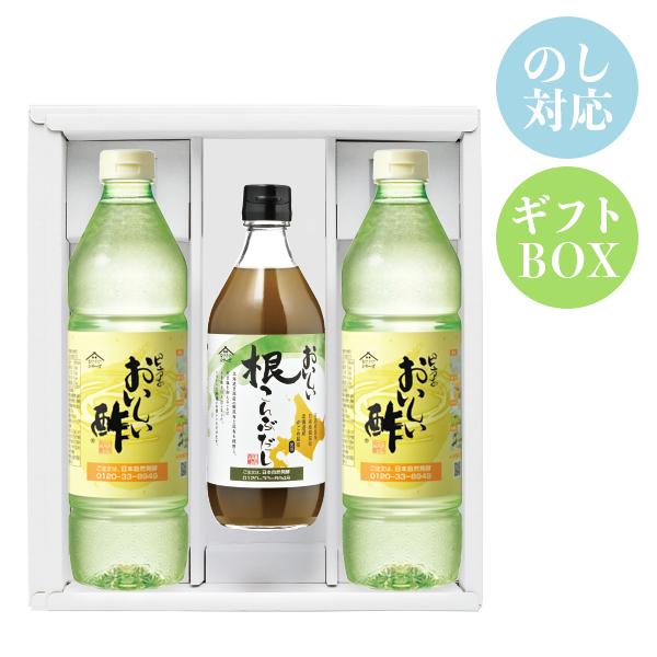 「おいしい酢」と当店人気調味料の箱入りギフトセットです。※セット内容の変更や、商品を分けて包装することはできません。予めご了承ください。お酢 飲む酢 飲むお酢 ビネガー ドリンク 健康 ギフト 包装 熨斗 お礼 お祝い 法要 仏事 見舞い ...