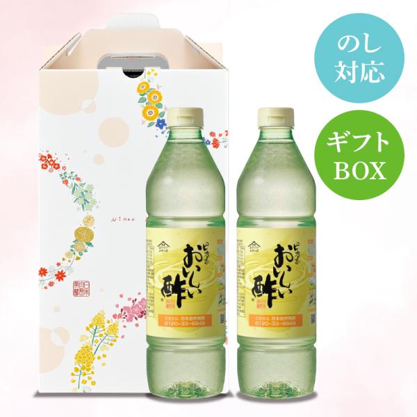 [Release date: June 1, 2025]「おいしい酢」の箱入りギフトセットです。※セット内容の変更や、商品を分けて包装することはできません。予めご了承ください。お酢 飲む酢 飲むお酢 ビネガー ドリンク 健康 ギフト 包装 ...
