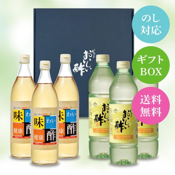 「おいしい酢」と当店人気調味料の箱入りギフトセットです。※セット内容の変更や、商品を分けて包装することはできません。予めご了承ください。お酢 飲む酢 飲むお酢 飲料酢 ビネガー ドリンク ジュース 果実酢 飲料酢 みかん酢配合 りんご酢 米...