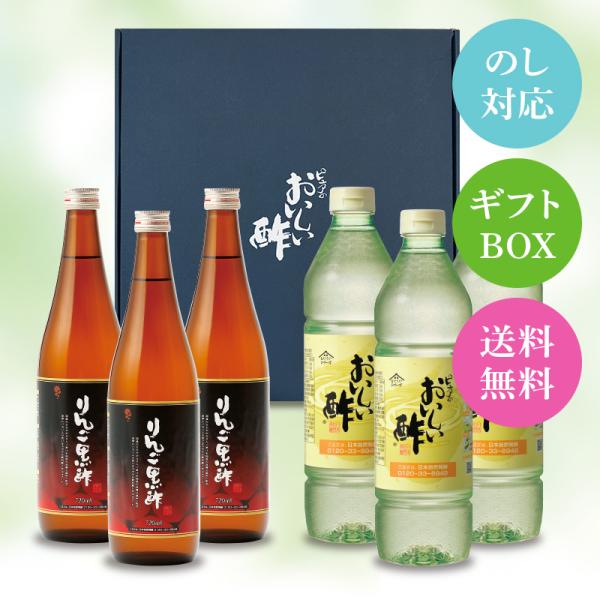 「おいしい酢」と当店人気調味料の箱入りギフトセットです。※セット内容の変更や、商品を分けて包装することはできません。予めご了承ください。お酢 飲む酢 飲むお酢 飲料酢 ビネガー ドリンク 果実酢 飲料酢 みかん酢配合 黒酢 林檎 リンゴ 健...