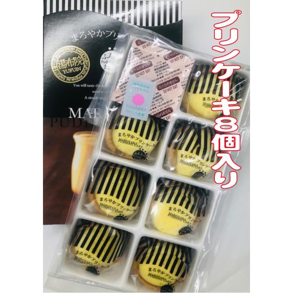 湯布院 別府のお土産お菓子お得セット 大分県 湯布院 どんど焼本舗 五衛門 お土産 激安 お買い得 特別価格 応援 緊急事態 おうち時間 Supersport Tn