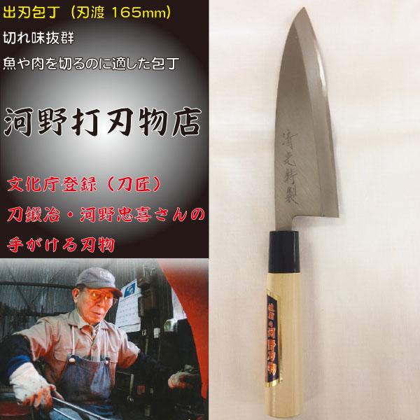 出刃包丁 特製 165ｍｍ 大分県 杵築市 文化庁承認 刀匠 伝統工芸士 河野刃物店 刀鍛冶 匠の技 切れ味抜群 おおいたいいものうまいもの市 工芸品 Bu078 大分県物産協会 通販 Yahoo ショッピング