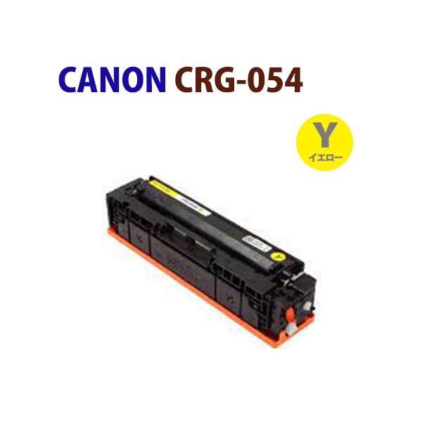 キヤノン（Canon） 送料無料 即納 CANON対応 リサイクルトナー CRG-054