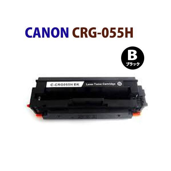 送料無料 リサイクルトナー CANON対応 CRG-055H ブラック ROM付タイプ 