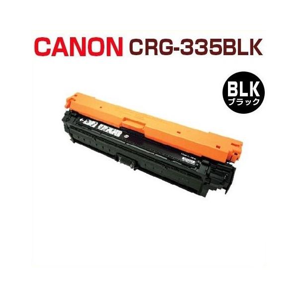 キヤノン（Canon） CANON対応 リサイクルトナー カートリッジ335 黒