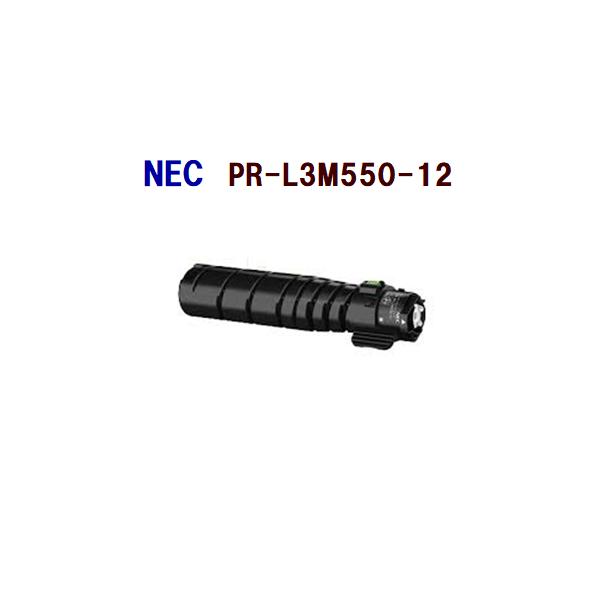 NEC 即納 NEC対応 再生トナーカートリッジ PR-L3M550-12 残量表示あり