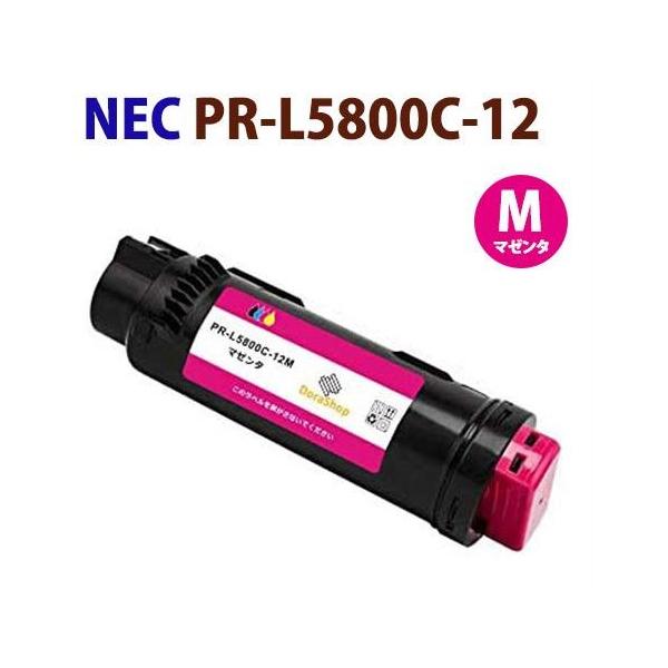 NEC PR-L5800C-12 マゼンタ NEC対応 リサイクルトナーカートリッジ