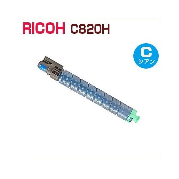 RICOH C820Hトナーカートリッジ 8本セット未開封 リコー（RICOH） 送料無料 RICOH対応 リサイクルトナーカートリッジ