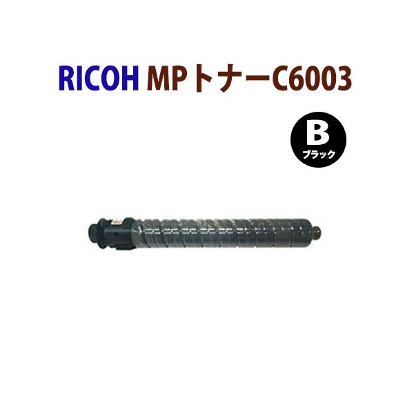 RICOH トナーカートリッジ　 Pトナー　C6003 RICOH トナーカートリッジ P C6000H ブラック リコー新品純正