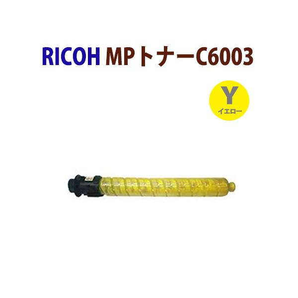 リコー（RICOH） 送料無料 RICOH対応 リサイクルトナーカートリッジ MP
